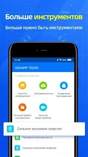 Скачать бесплатно Super Clean - Master of Cleaner, очистки, чистка [Без рекламы] 5.3.11 - RUS apk на Андроид