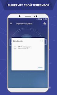 Скачать бесплатно подключить телефон к телевизору - Castto [Без рекламы] 2.4.6 - Русская версия apk на Андроид
