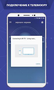 Скачать бесплатно подключить телефон к телевизору - Castto [Без рекламы] 2.4.6 - Русская версия apk на Андроид