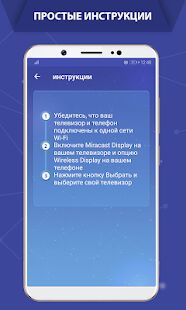 Скачать бесплатно подключить телефон к телевизору - Castto [Без рекламы] 2.4.6 - Русская версия apk на Андроид