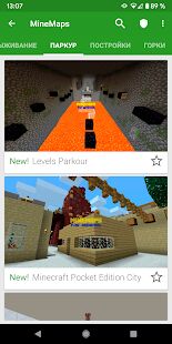 Скачать бесплатно Карты для Minecraft PE [Максимальная] 3.5.4 - RU apk на Андроид