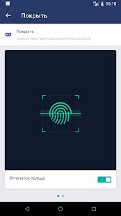 Скачать бесплатно AppLock [Все функции] 3.4.6 - RU apk на Андроид