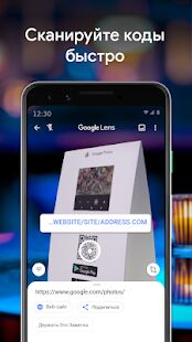 Скачать бесплатно Google Объектив [Открты функции] Зависит от устройства - RUS apk на Андроид