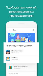 Скачать бесплатно Google Family Link (для детей) [Полная] flh.release.1.49.0.E.369503009 - RU apk на Андроид