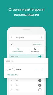 Скачать бесплатно Google Family Link (для детей) [Полная] flh.release.1.49.0.E.369503009 - RU apk на Андроид