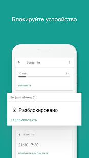 Скачать бесплатно Google Family Link (для детей) [Полная] flh.release.1.49.0.E.369503009 - RU apk на Андроид