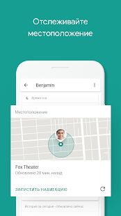 Скачать бесплатно Google Family Link (для детей) [Полная] flh.release.1.49.0.E.369503009 - RU apk на Андроид