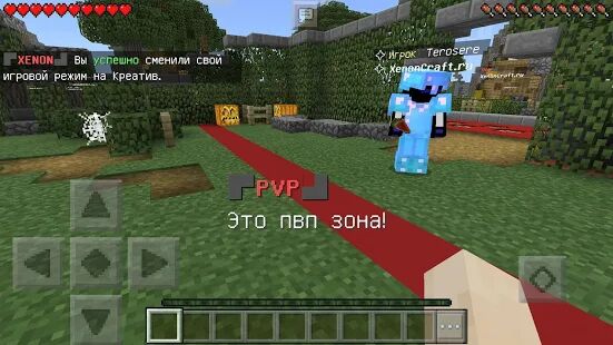 Скачать бесплатно Список серверов для Minecraft Pocket Edition [Максимальная] 0.5 - RU apk на Андроид