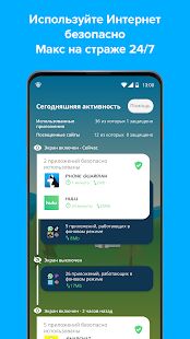 Скачать бесплатно Phone Guardian: Защита VPN и безопасность телефона [Без рекламы] 2.14.0 - Русская версия apk на Андроид