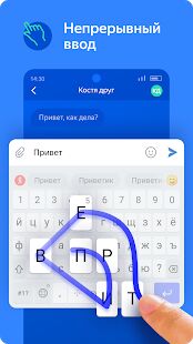 Скачать бесплатно Яндекс.Клавиатура [Без рекламы] Зависит от устройства - RU apk на Андроид