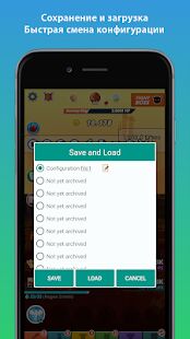 Скачать бесплатно Авто кликер [Без рекламы] 1.6.3 - RUS apk на Андроид