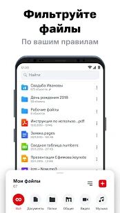 Скачать бесплатно МТС Вторая память NEW [Максимальная] 1.7 - RU apk на Андроид