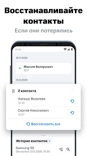 Скачать бесплатно МТС Вторая память NEW [Максимальная] 1.7 - RU apk на Андроид