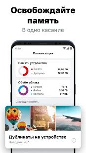 Скачать бесплатно МТС Вторая память NEW [Максимальная] 1.7 - RU apk на Андроид