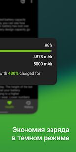 Скачать бесплатно Accu​Battery - Батарея [Максимальная] 1.4.4 - RUS apk на Андроид
