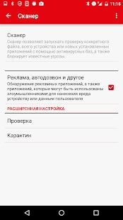 Скачать бесплатно Kaspersky Security для МТС [Все функции] 11.54.50.52 - RU apk на Андроид