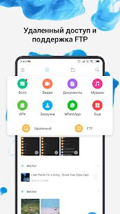 Скачать бесплатно Mi Проводник  [Разблокированная] V1-210304 - RU apk на Андроид