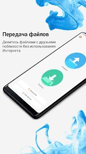 Скачать бесплатно Mi Проводник  [Разблокированная] V1-210304 - RU apk на Андроид