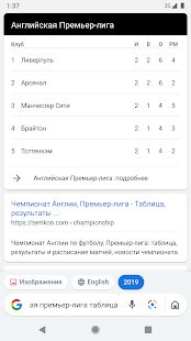 Скачать бесплатно Google Go: это облегченный и ускоренный поиск [Открты функции] Зависит от устройства - Русская версия apk на Андроид