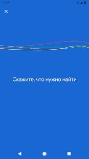 Скачать бесплатно Google Go: это облегченный и ускоренный поиск [Открты функции] Зависит от устройства - Русская версия apk на Андроид