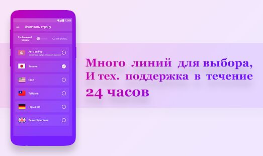 Скачать бесплатно Lets Vpn - безопасный впн всегда подключается [Полная] 2.16.1 - RU apk на Андроид
