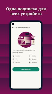 Скачать бесплатно ExpressVPN — надежная, анонимная и быстрая VPN [Все функции] 10.2.2 - Русская версия apk на Андроид