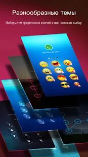 Скачать бесплатно AppLock [Разблокированная] 4.0.3 - RUS apk на Андроид