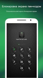 Скачать бесплатно AppLock [Разблокированная] 4.0.3 - RUS apk на Андроид