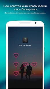 Скачать бесплатно AppLock [Разблокированная] 4.0.3 - RUS apk на Андроид