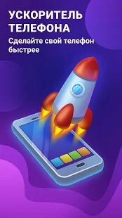 Скачать бесплатно Антивирус, блокировщик, очиститель: Phone Keeper [Без рекламы] 2.6.8 - RUS apk на Андроид