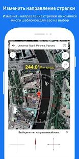 Скачать бесплатно Компас Карты - Цифровой Компас 360 Бесплатно [Открты функции] 3.2 - Русская версия apk на Андроид