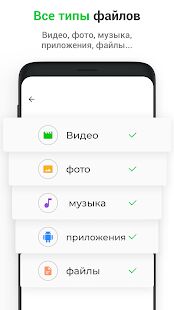 Скачать бесплатно InShare - Передача файлов, Перенос данных [Разблокированная] 1.2.2.2 - RUS apk на Андроид