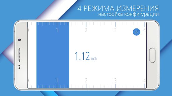 Скачать бесплатно Линейка [Без рекламы] 4.03 - Русская версия apk на Андроид