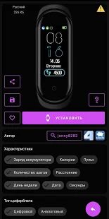 Скачать бесплатно Mi Band 5 - Циферблаты для Mi Band 5 [Максимальная] 1.14.1 - RUS apk на Андроид