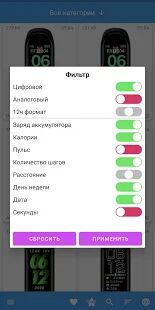 Скачать бесплатно Mi Band 5 - Циферблаты для Mi Band 5 [Максимальная] 1.14.1 - RUS apk на Андроид