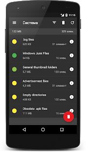 Скачать бесплатно SD Maid - очистка системы [Разблокированная] Зависит от устройства - RUS apk на Андроид