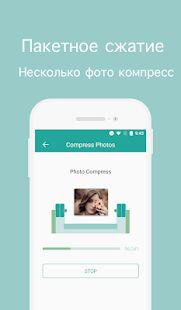 Скачать бесплатно Сжатие фото и изменение размера [Без рекламы] 1.3.5.037 - Русская версия apk на Андроид