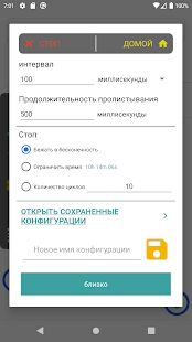 Скачать бесплатно Авто кликер [Без рекламы] 1.5.4 - RUS apk на Андроид