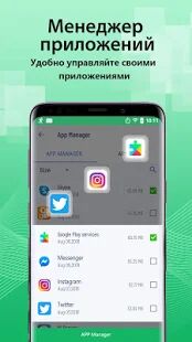 Скачать бесплатно Очистка - мастер очистки [Максимальная] 2.3.2 - RUS apk на Андроид