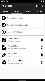 Скачать бесплатно NFC Tools [Без рекламы] 8.3 - RUS apk на Андроид