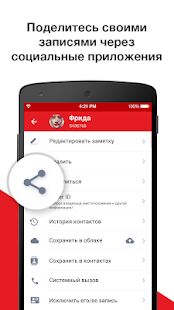 Скачать бесплатно Запись Звонков - Call Recorder бесплатно [Открты функции] 2.3.0 - RUS apk на Андроид