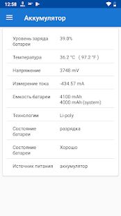 Скачать бесплатно CPU X - Информация об устройстве и системе [Максимальная] 3.3.6 - RU apk на Андроид