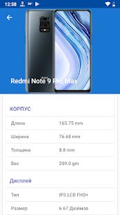 Скачать бесплатно CPU X - Информация об устройстве и системе [Максимальная] 3.3.6 - RU apk на Андроид