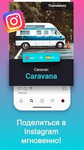 Скачать бесплатно Translately - Переводчик изображений и PDF файлов [Максимальная] 1.3.5 - Русская версия apk на Андроид