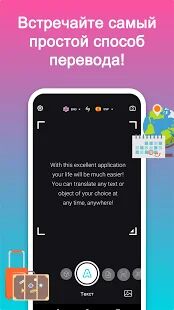 Скачать бесплатно Translately - Переводчик изображений и PDF файлов [Максимальная] 1.3.5 - Русская версия apk на Андроид