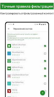 Скачать бесплатно AdShield - Блокировка рекламы из всех браузеров 