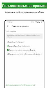 Скачать бесплатно AdShield - Блокировка рекламы из всех браузеров 