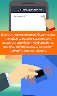 Скачать бесплатно Телефонная противоугонная сигнализация [Максимальная] 4.03 - Русская версия apk на Андроид