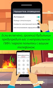 Скачать бесплатно Телефонная противоугонная сигнализация [Максимальная] 4.03 - Русская версия apk на Андроид