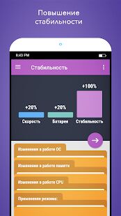 Скачать бесплатно Root Booster [Без рекламы] 3.1.0 - Русская версия apk на Андроид
